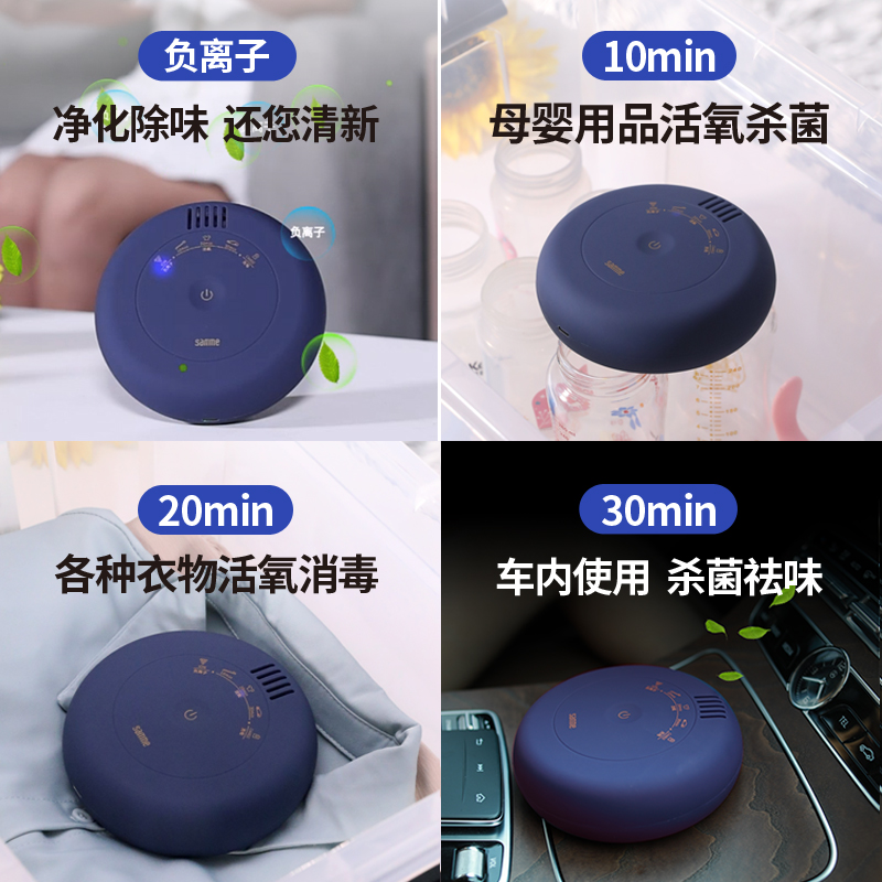 便携灭菌衣柜消毒器：告别霉味，守护健康生活！