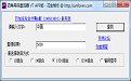四角号码查询器7.1