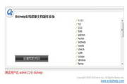 有数BizHelp在线帮助文档制作软件企业版