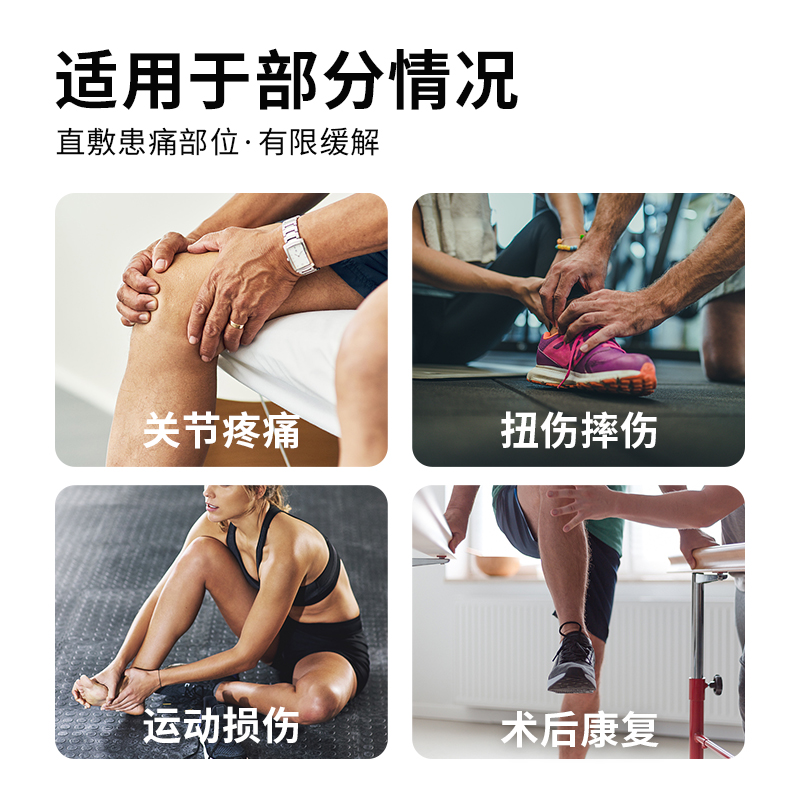 急救神器！可绑医疗冷敷冰袋，术后运动受伤必备降温热敷好帮手！