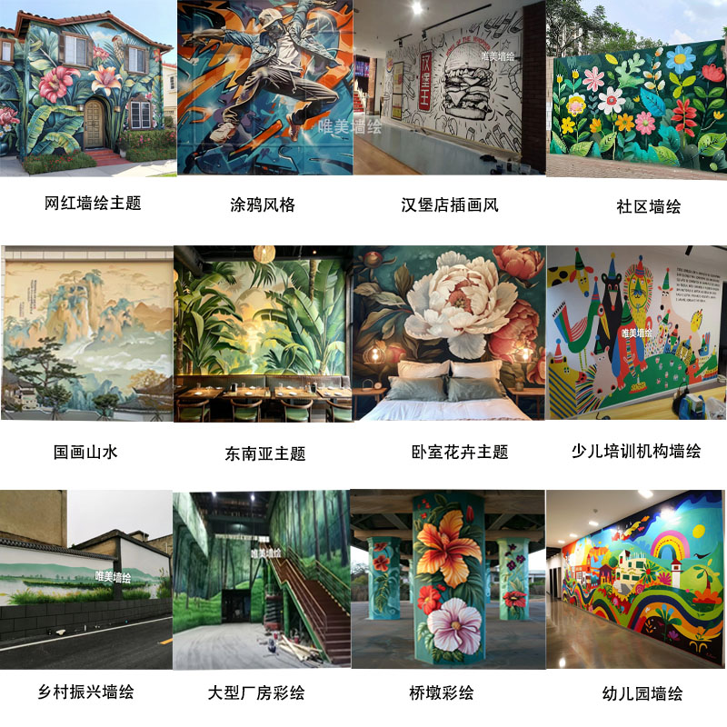 杭州宁波墙绘墙体彩绘上门壁画3D涂鸦文化墙架空层地面车位墙面画：创意空间的艺术革命