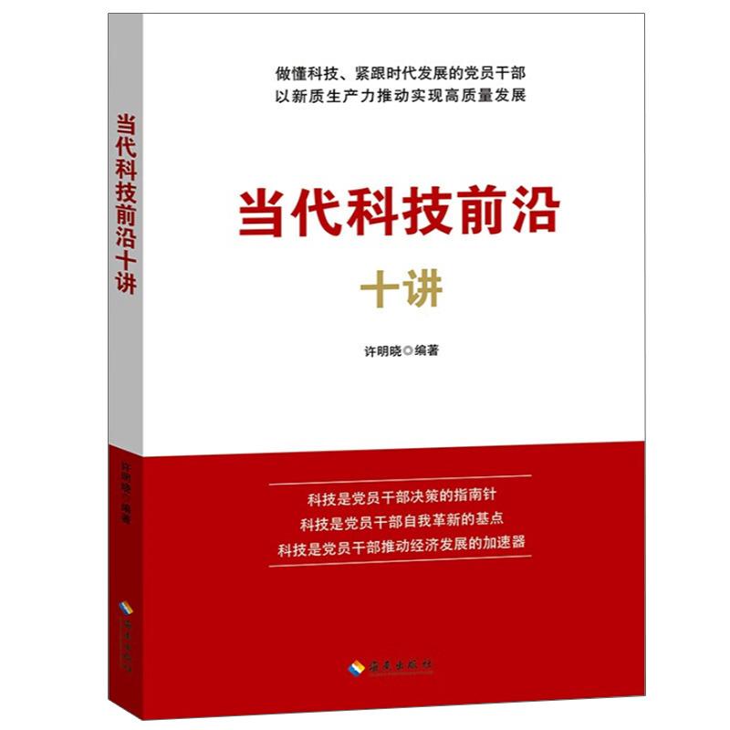 全新正版《国家创新型城市创新能力评价报告2023》——科技前沿必备书籍