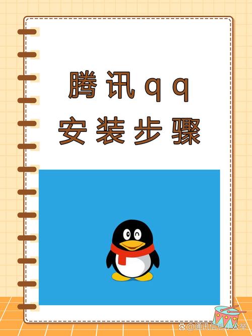 linux安装qq,Linux系统上安装QQ的详细教程