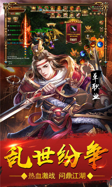 苍穹传世手游官网版