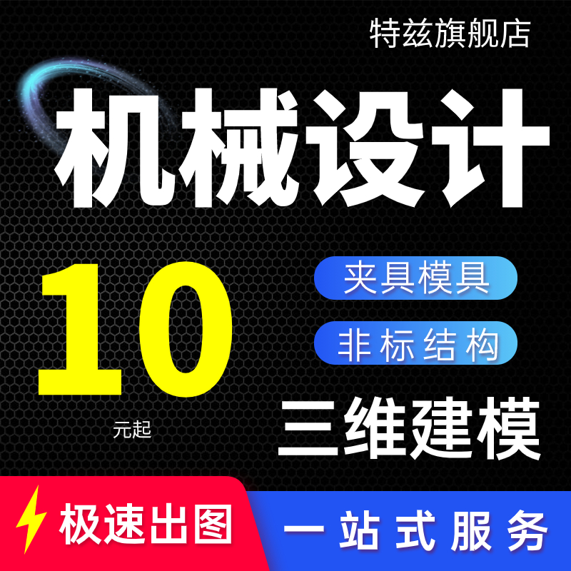 UG/SolidWorks三维建模：机械设计的全能工具，模具夹具CAD制图不再难！