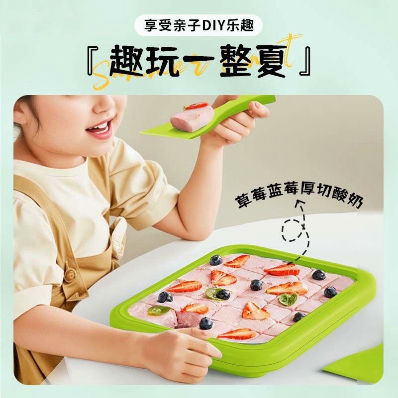 炒酸奶机小型免插电炒冰机迷你儿童家用专用自制亲子DIY冰淇淋机：解锁家庭甜蜜新玩法！