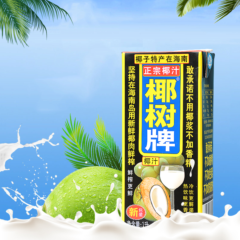 椰树椰汁1L：解渴神器，热带风情的秘密武器！