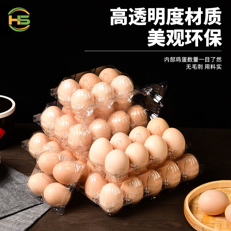 一次性塑料鸡蛋托包装盒：透明中号加厚鸭蛋打包神器，包邮到家！