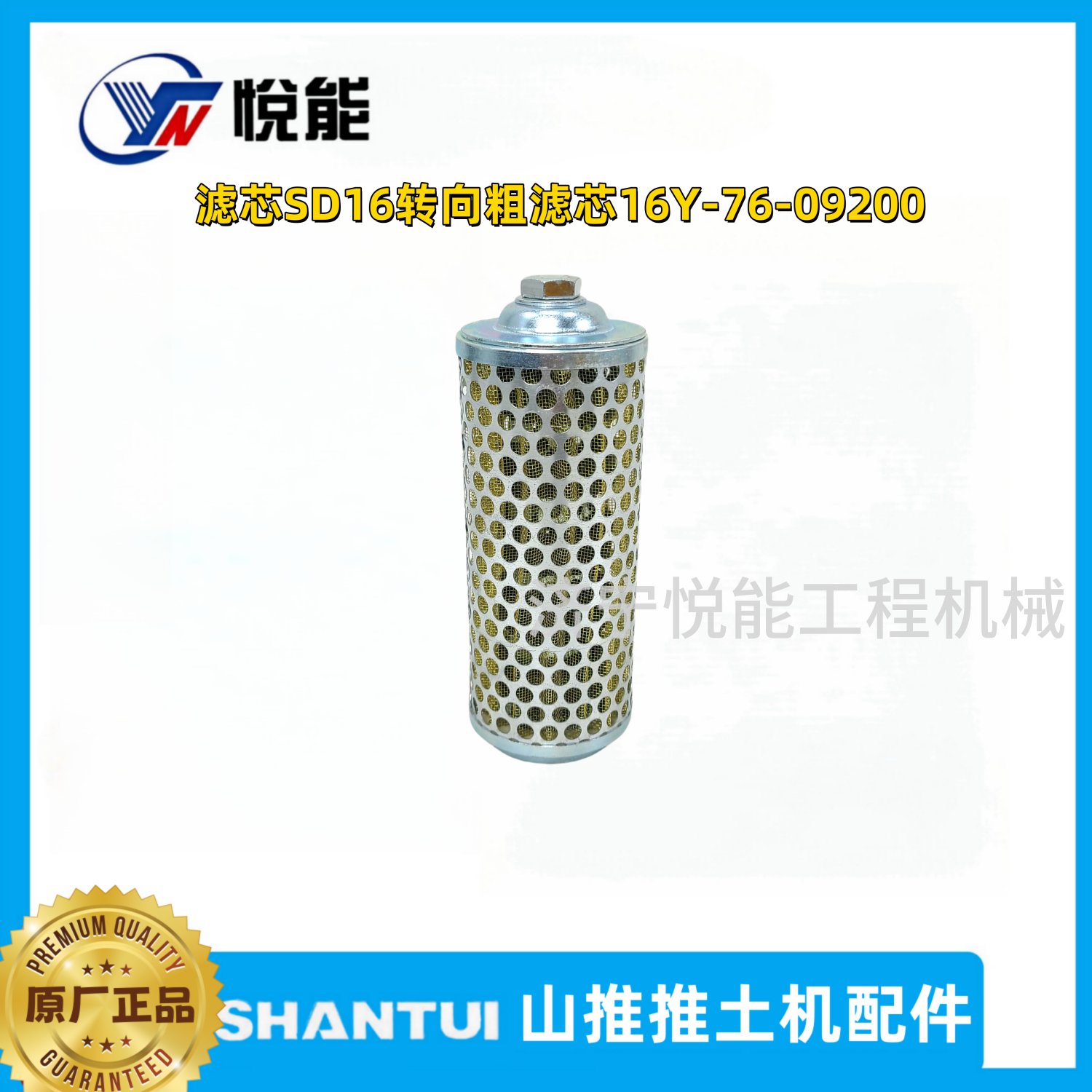 山推推土机配件DH17/SD16机型国三发动机保养滤芯套装：守护你的工程机械心脏！
