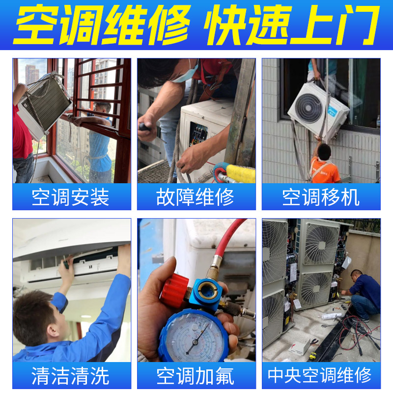 南昌市空调移机安装拆装维修：夏日救星，空调全攻略！