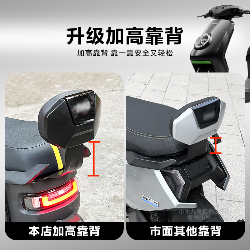 小牛电动车NST靠背升级，专座专用加厚坐垫NST后靠垫配件，舒适出行新体验！✨