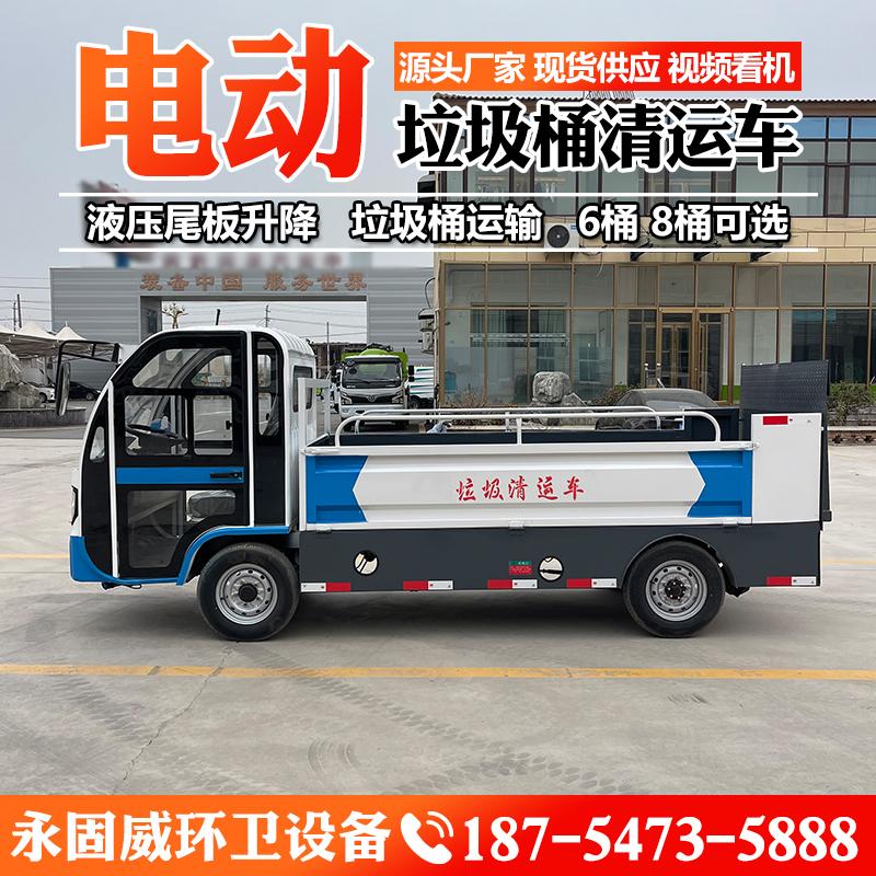 街道清洁新利器：电动垃圾车+液压尾板，保洁工作轻松搞定！
