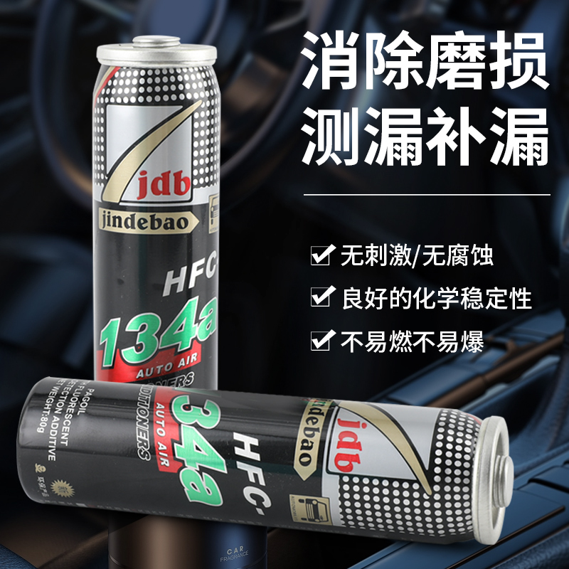 亿颁臻选汽车空调管路补漏神器，告别空调漏氟烦恼！