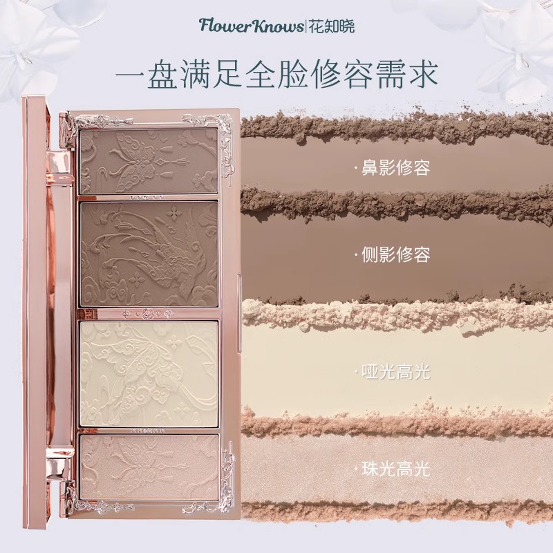 花知晓修容盘：蝴蝶云肩哑光高光，新品来袭，打造完美无瑕妆容的秘密武器！