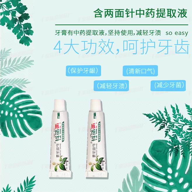 整箱包邮中华牙膏20g/30g！酒店同款旅行装，这波真的香爆了！