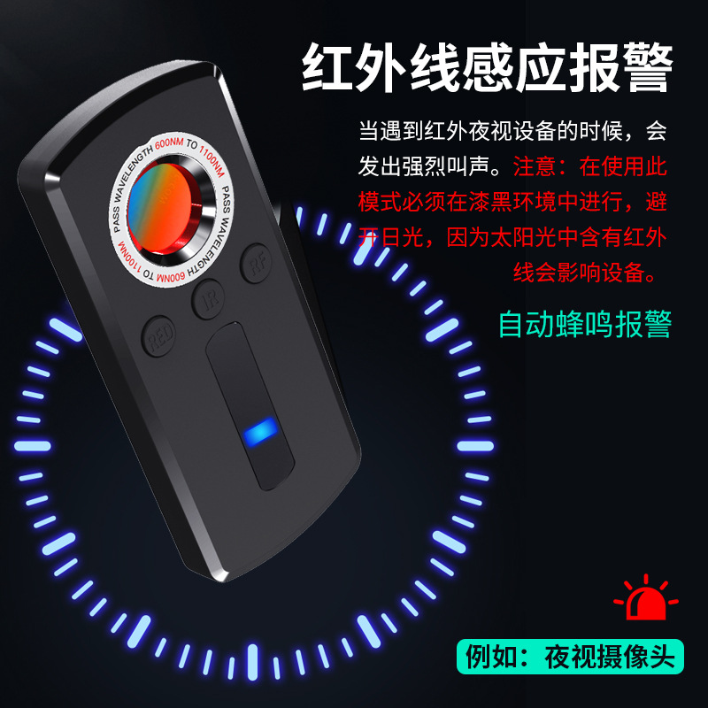 红外线GPS信号探测器智能摄像头防监控反偷拍检测仪，酒店防窥神器，保护隐私无死角！️