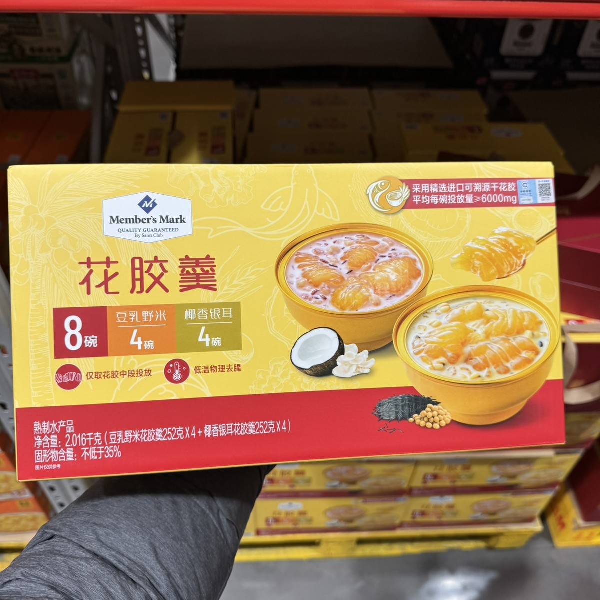 山姆燕窝粥黑米奶香即食独立碗装花胶羹缤纷谷物营养早餐SAM代餐，开启你的美味健康之旅✨