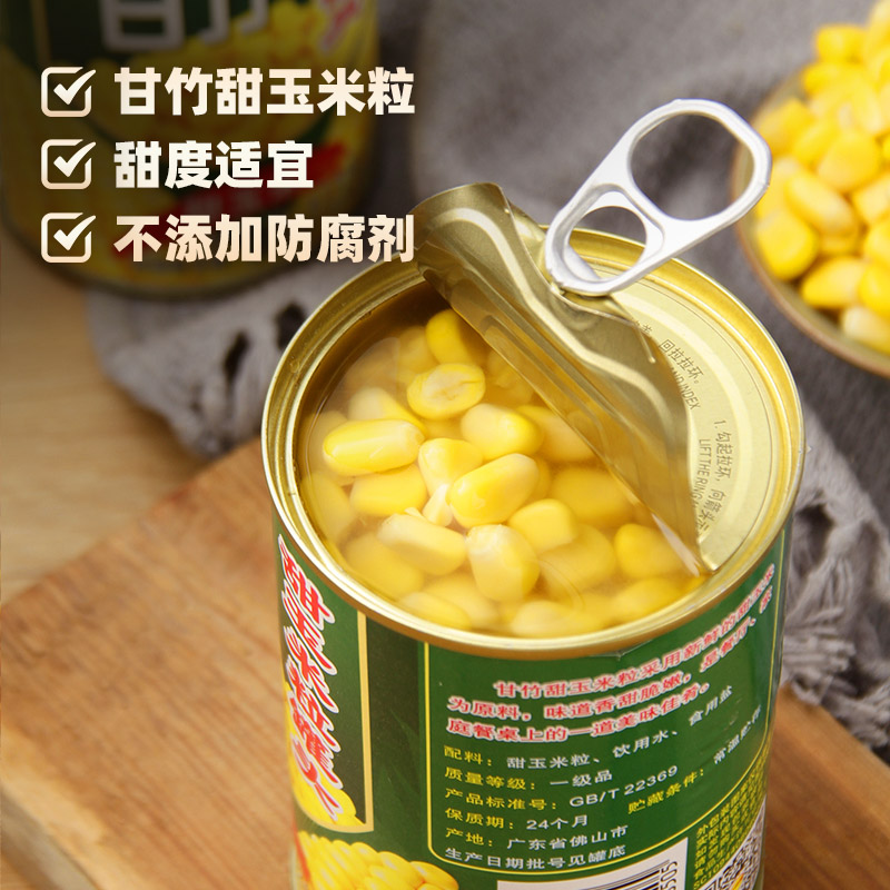 甘竹牌玉米粒罐头：即食轻食新宠，好吃不胖的零食新选择！✨
