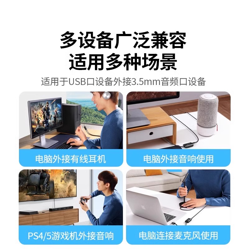 USB外置声卡：解锁笔记本电脑音质新境界，享受音乐盛宴