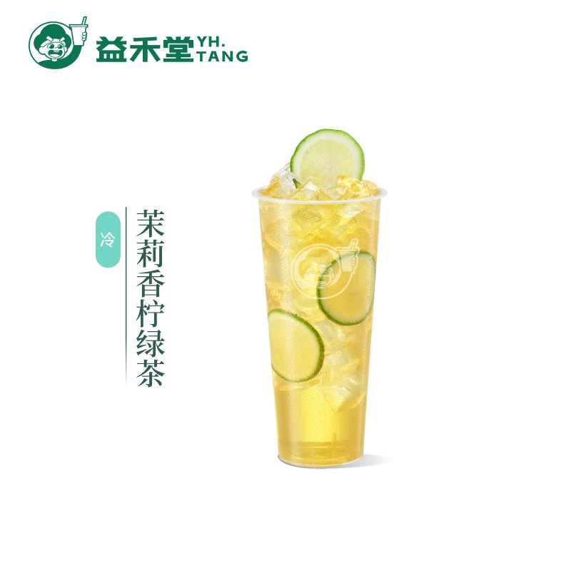 益禾堂奶茶饮品优惠券，6选1，超值福利大放送