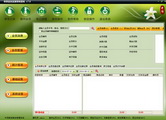 中顶美容美发管理系统9.1
