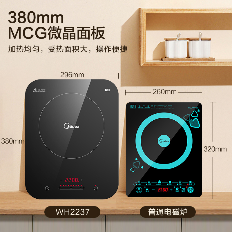 美的电磁炉C22-WH2H2237：智能烹饪新体验，厨房里的科技革命