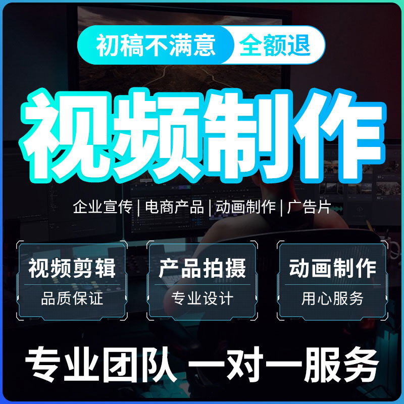 短视频制作剪辑接单AE代做特效，年会片头企业宣传片MG动画主图拍摄全攻略！