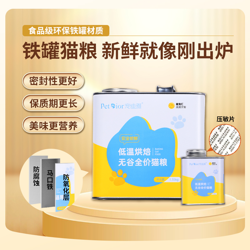 宠迪雅猫粮：鲜鸡肉纯肉营养，全阶段烘焙增肥神器，猫咪家庭必备！