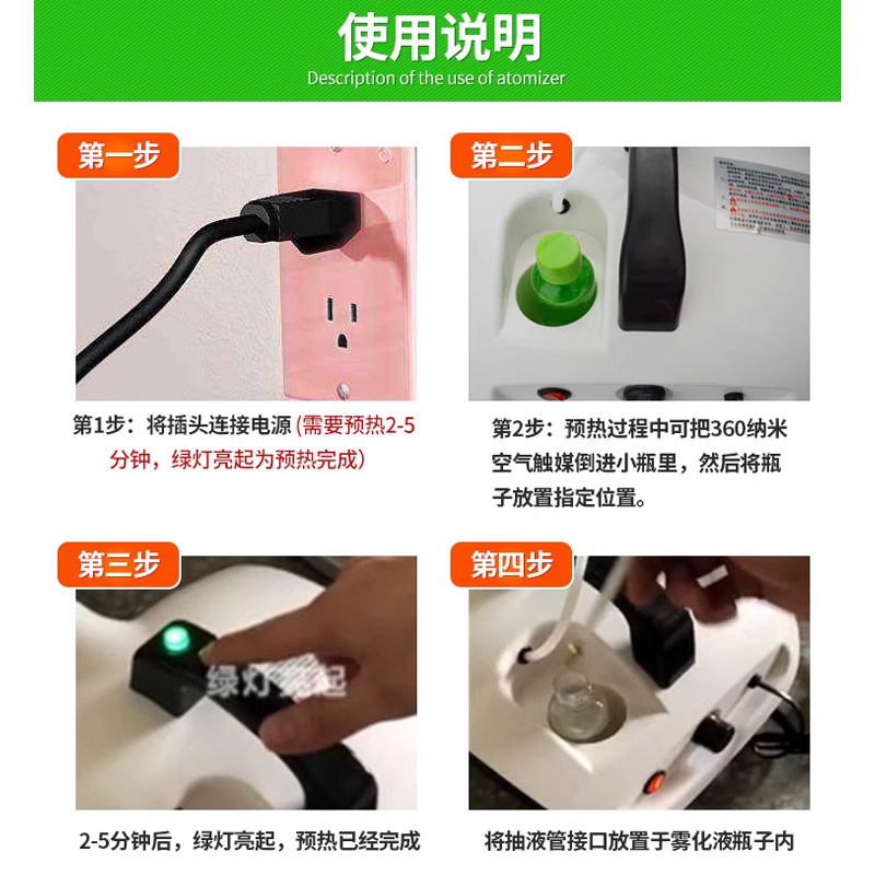 汽车雾化消毒液360°空气触媒纳米杀菌去甲醛空调除异味除臭烟雾机：你的车内空气净化神器！