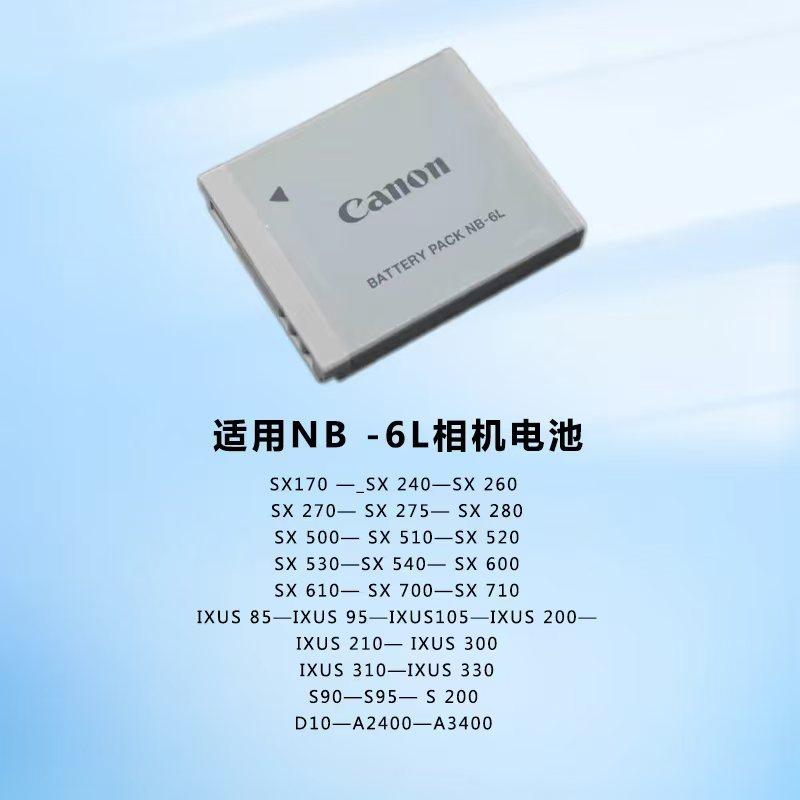 佳能SX系列长焦相机专用电池+充电器NB6LH，续航神器，拍不停！