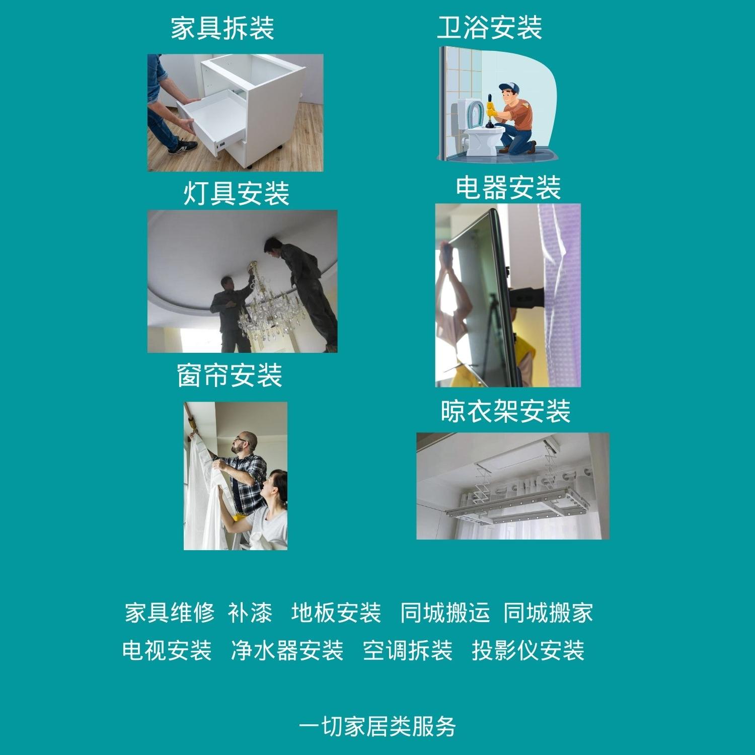 湖南四城家具灯具卫浴房门安装维修，找对师傅，轻松搞定️