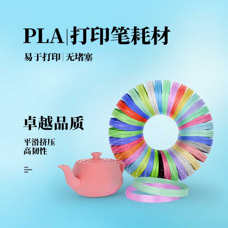 3D打印笔耗材儿童款PCL低温环保线圈，开启孩子的创意涂鸦之旅