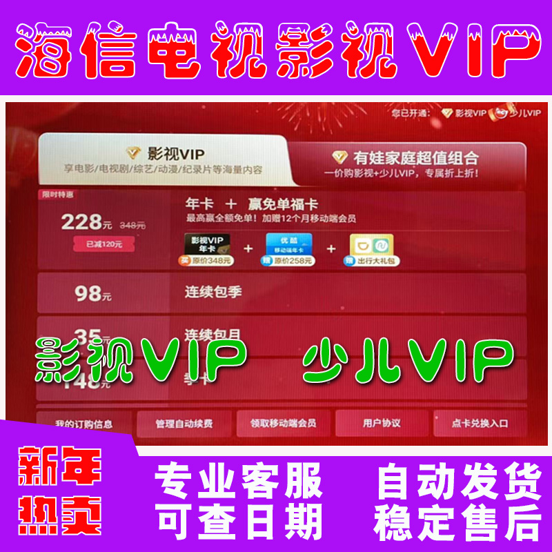 海信是国企还是私企？揭秘海信的企业性质