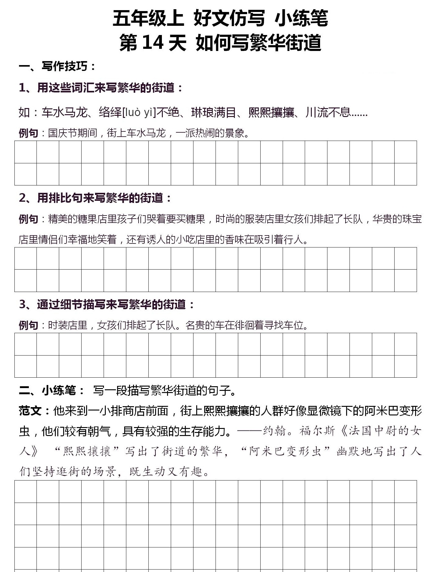小学生作文训练神器！天天小练笔真的太香了！作文提分就靠它了