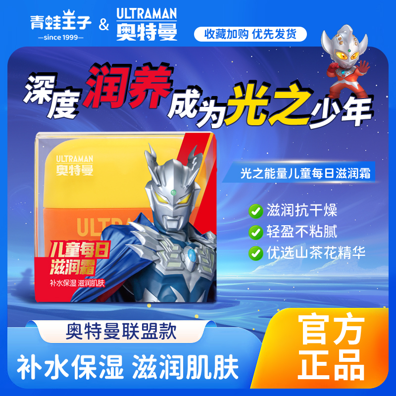 青蛙王子光之能量儿童口腔护理套装：守护宝贝微笑的秘密武器！