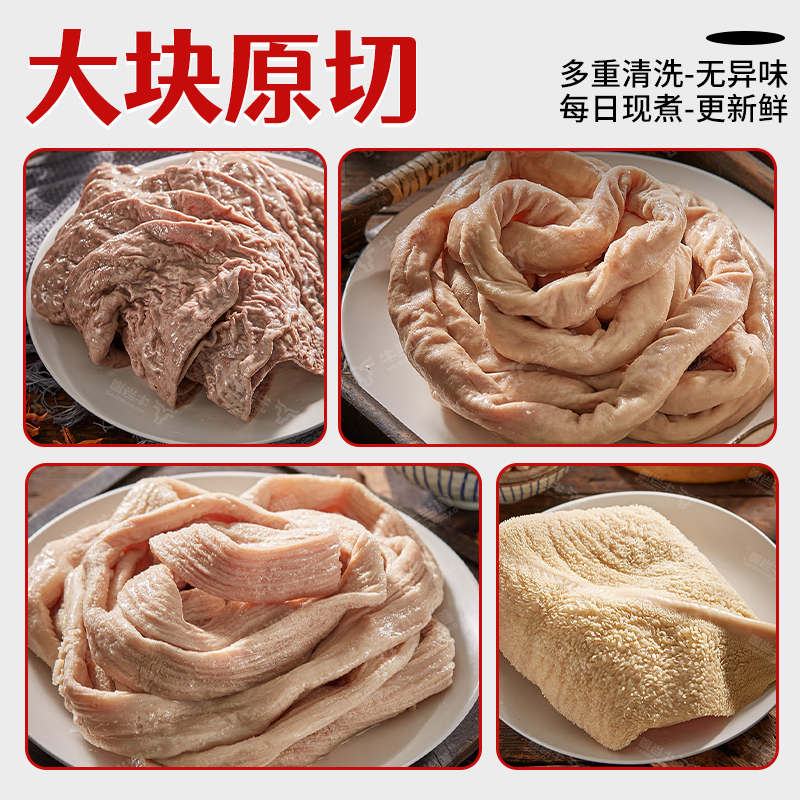 新鲜牛杂批发，火锅必备，内蒙古直供，让你的餐桌沸腾起来