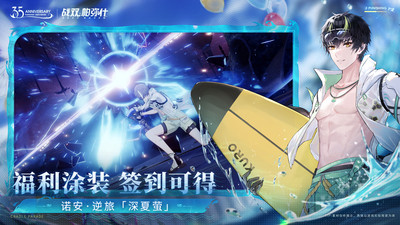 战双帕弥什安卓版