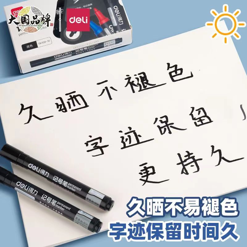 得力记号笔：工地必备神器，物流标记的终极解决方案！