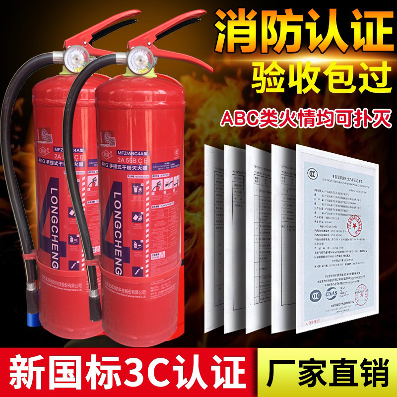 25年新国标龙成薪薪：手提式干粉灭火器，守护安全的第一道防线！