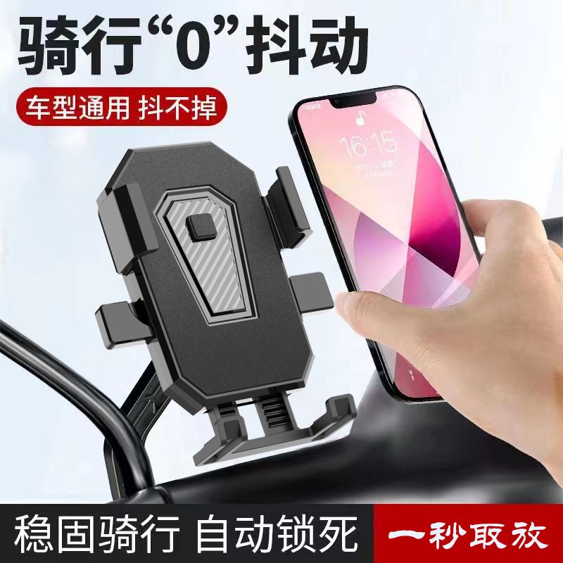 骑行必备神器！铝合金手机架，电摩、自行车的完美搭档
