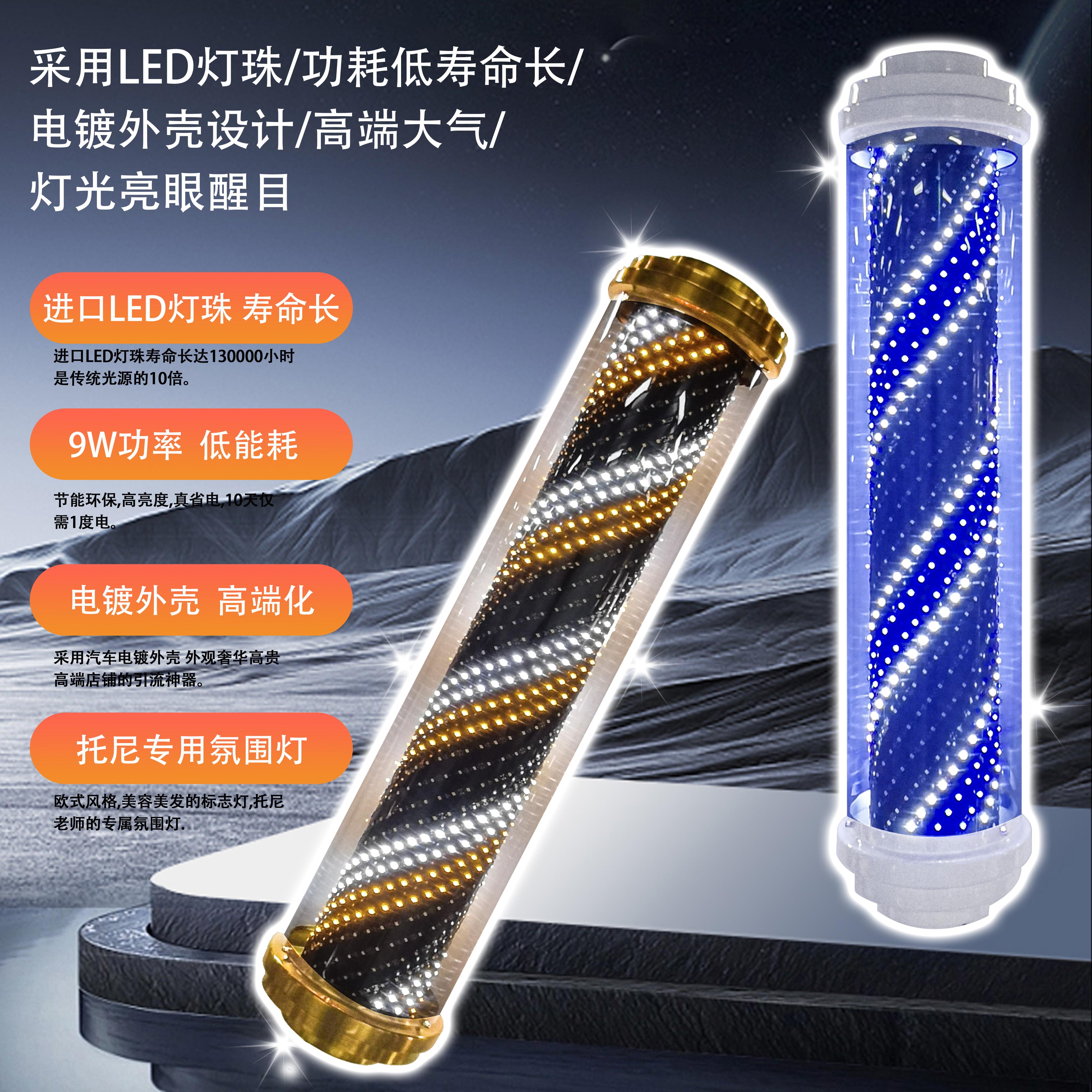 复古简约LED美发转灯，点亮你的美发空间，专业理发店必备神器✨