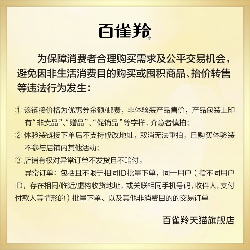 相宜本草和百雀羚哪个更适合我的肌肤需求？