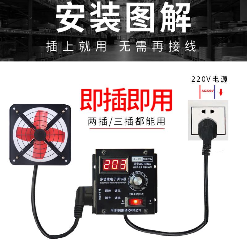 220V电机鼓风机调速器：掌控风力的秘密武器，解锁多功能应用！️