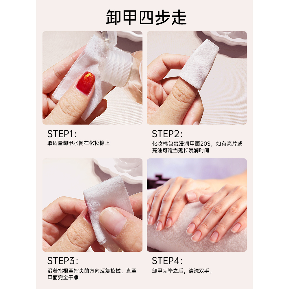 MAYREAY/缦莱水油通用卸甲水：解锁指甲油新姿势，告别残留烦恼！