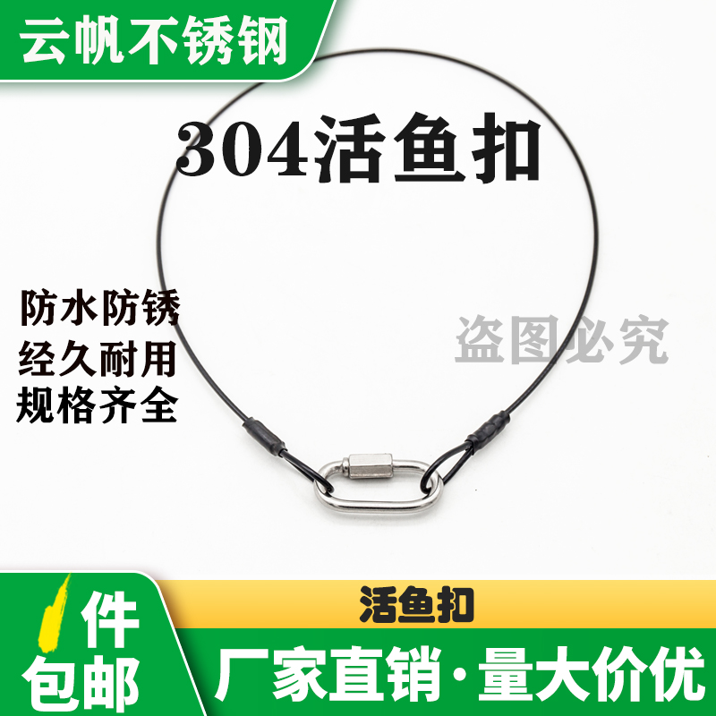 路亚活鱼扣锁鱼器轮式便携式鱼锁：解锁钓鱼新姿势，轻松串鱼不伤鱼！