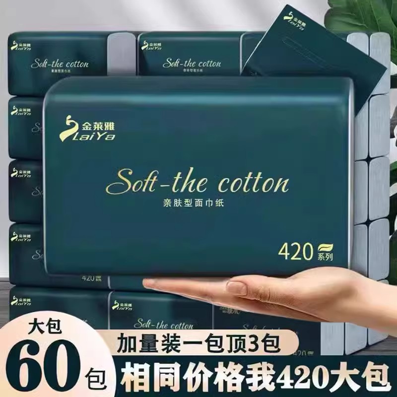 30包抽纸金莱雅原木纸：大包大促，超柔韧亲肤，湿水也舒适！