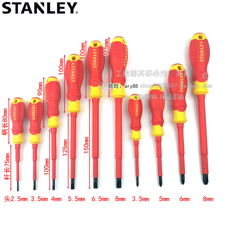 史丹利进口绝缘螺丝刀：电工必备神器，耐高压VDE1KV，安全用电无压力！
