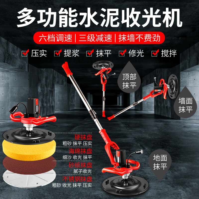 机抹灰光机面机磨光机收抹墙抹光机电动墙面新款混凝土地面收水泥，装修神器大揭秘！