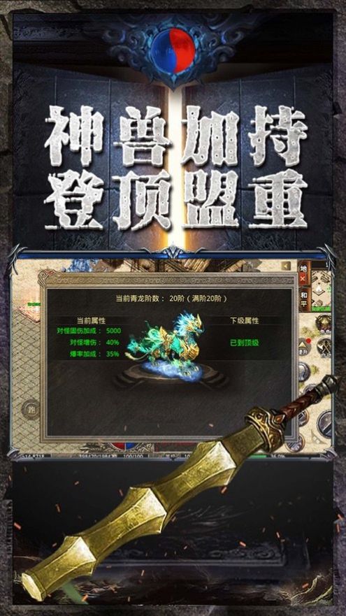 52u烈火屠龙美杜莎