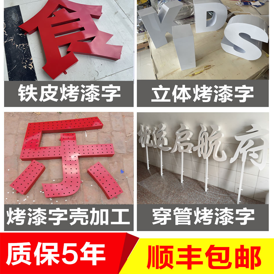 楼顶发光字穿孔字不锈钢冲孔字LED外漏灯珠字门头招牌广告牌定制，真的靠谱吗？